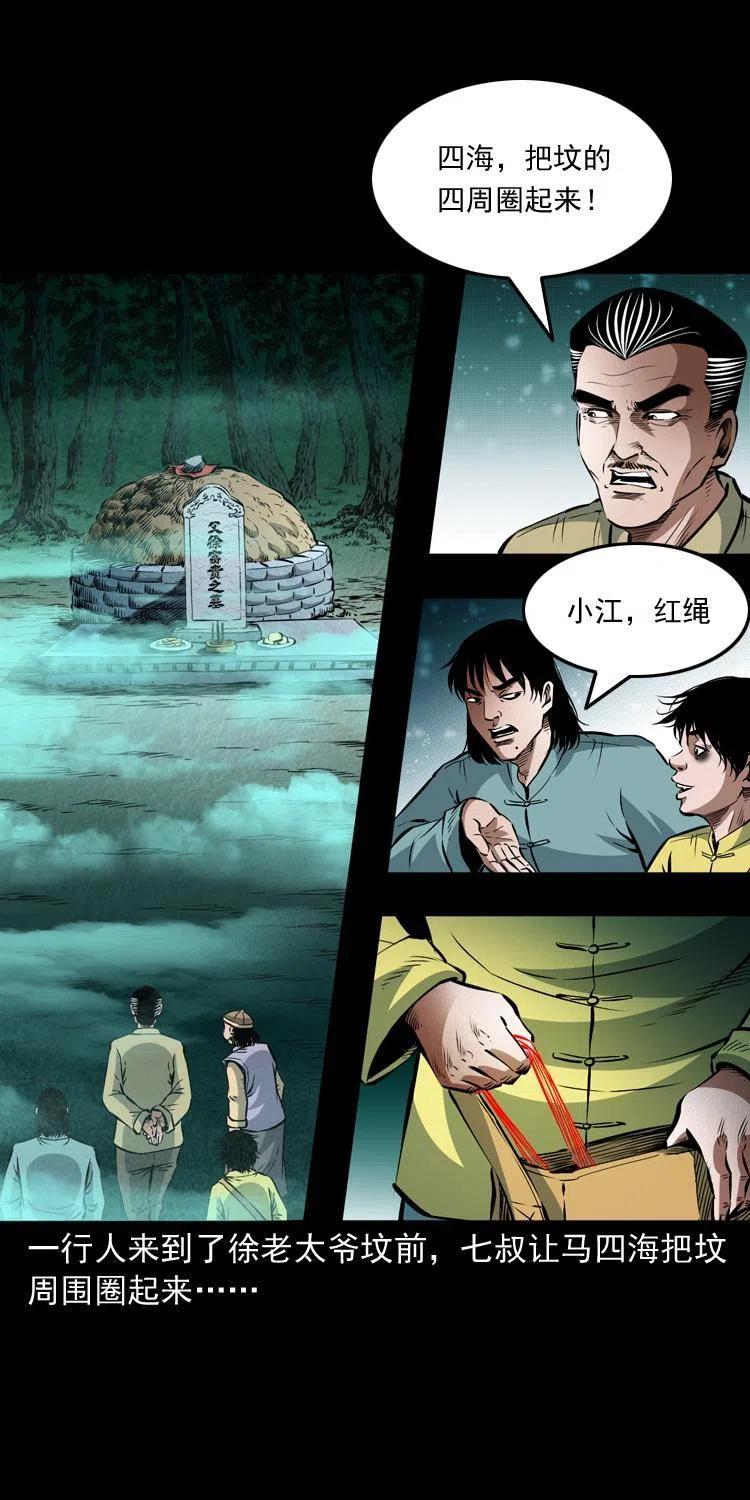 八十九话 降白妖38