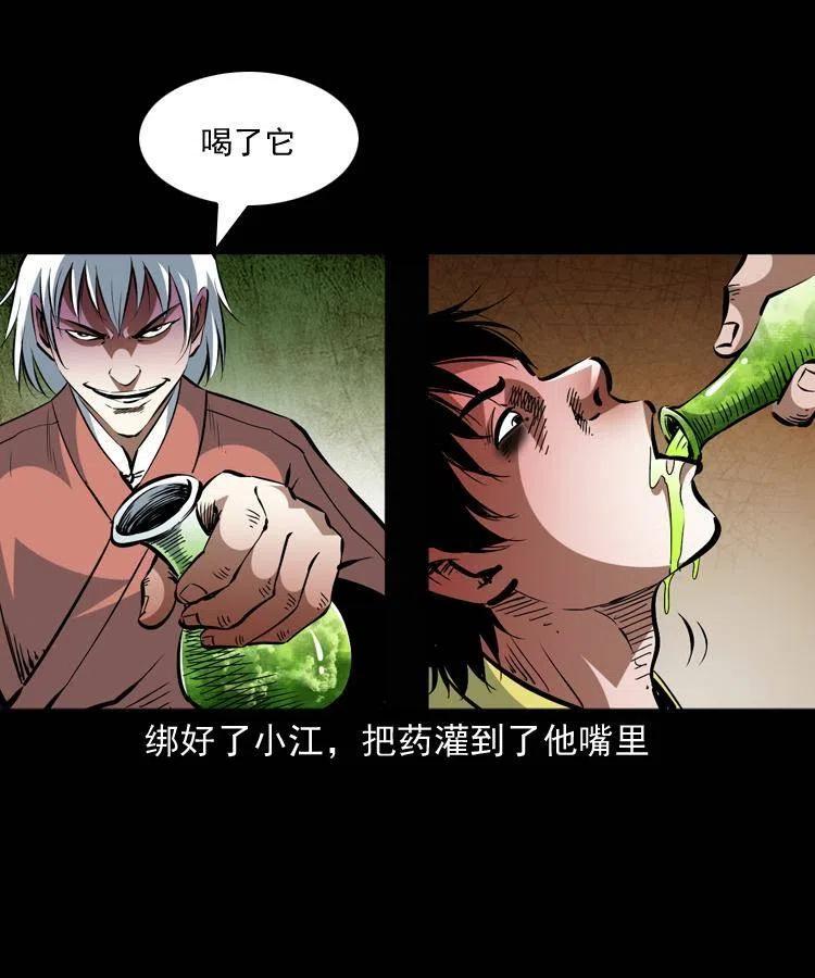 一百四十六话 白发阎罗26
