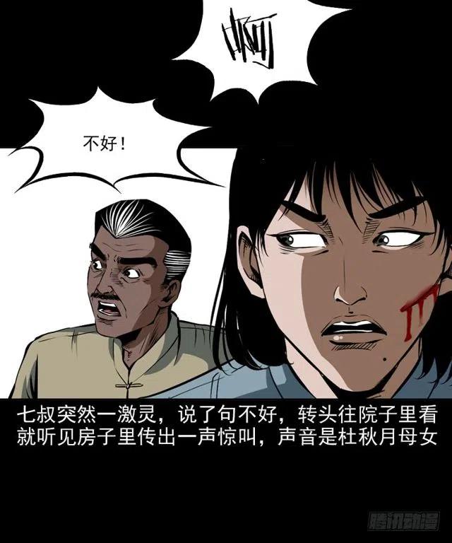 二十六话 鬼帅22