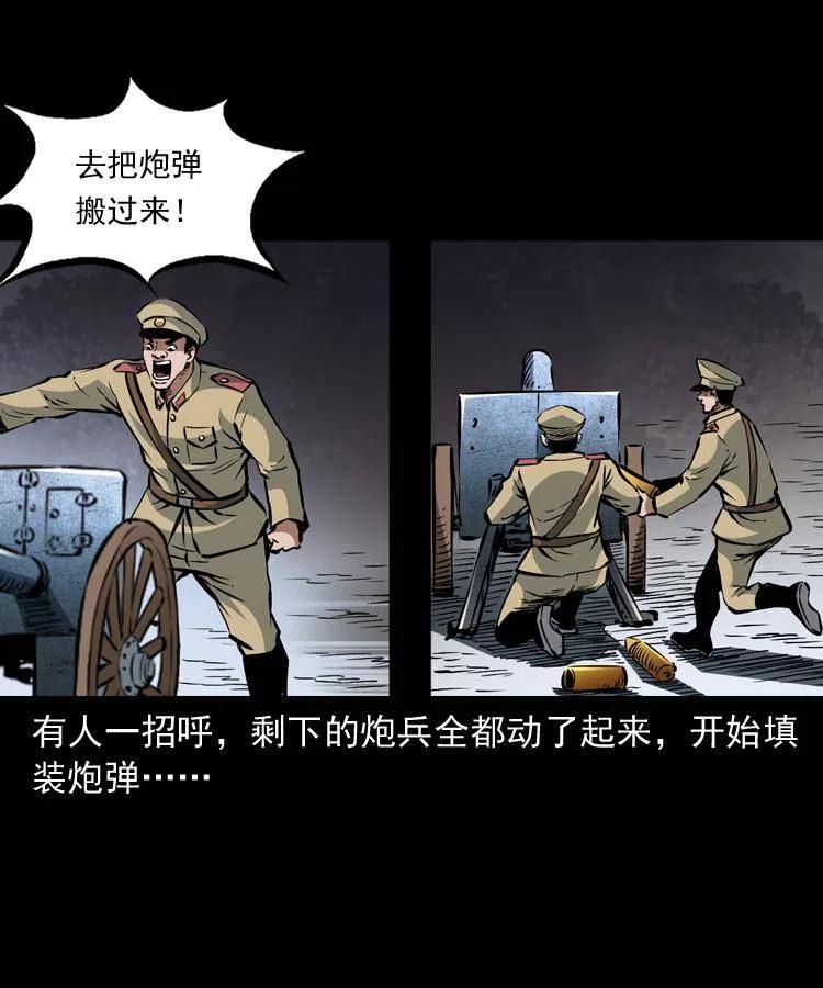 一百一十七话 囚魂阵31