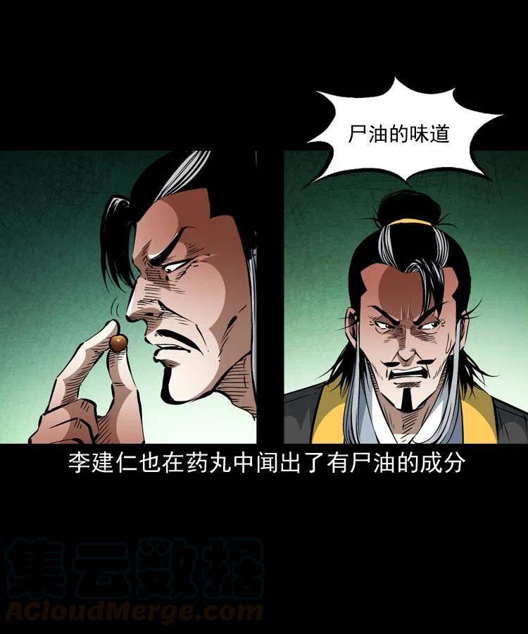 一百四十二话 救世鼠王12