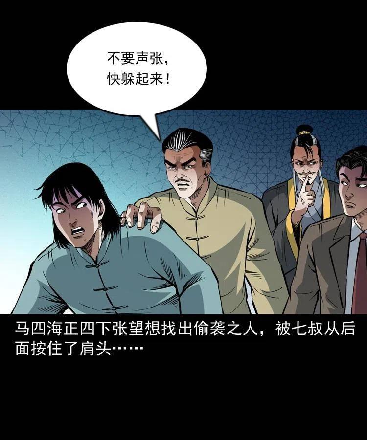 一百零五话 偷袭38