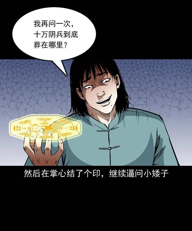 一百零八话 诡异的石像23