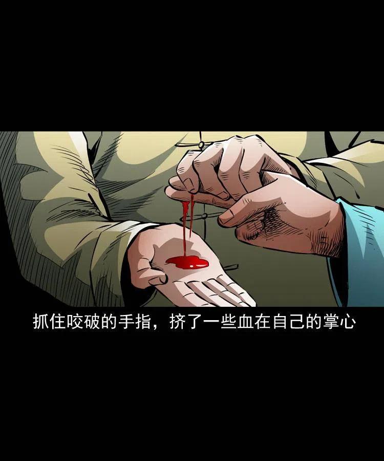 一百零九话 大破石人像17