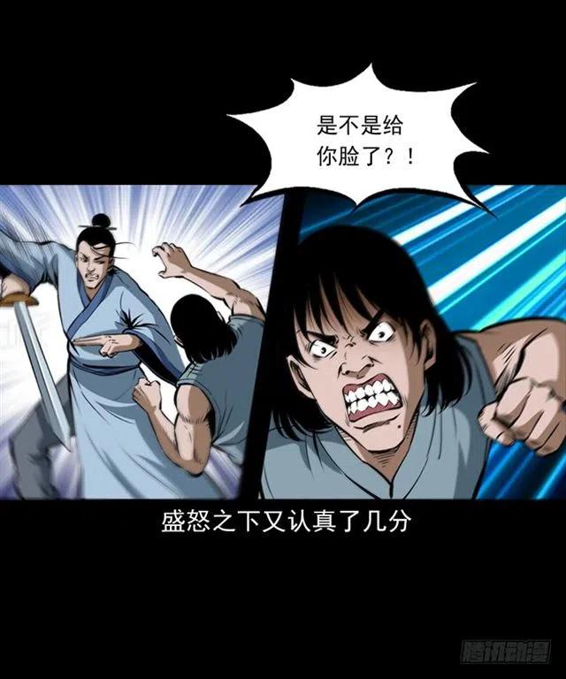三十三话 万魂尸仙阵71