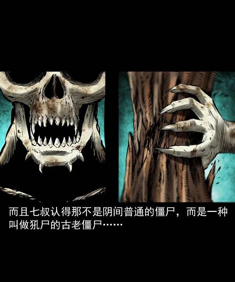 七十五话 小阎王35