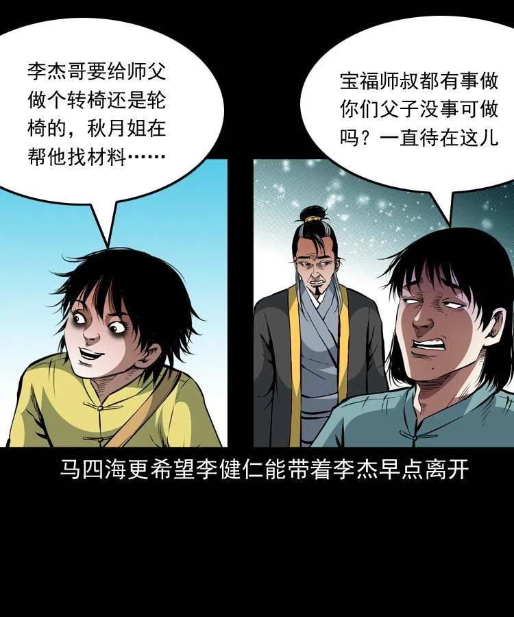 一百二十二话 七叔回来了13