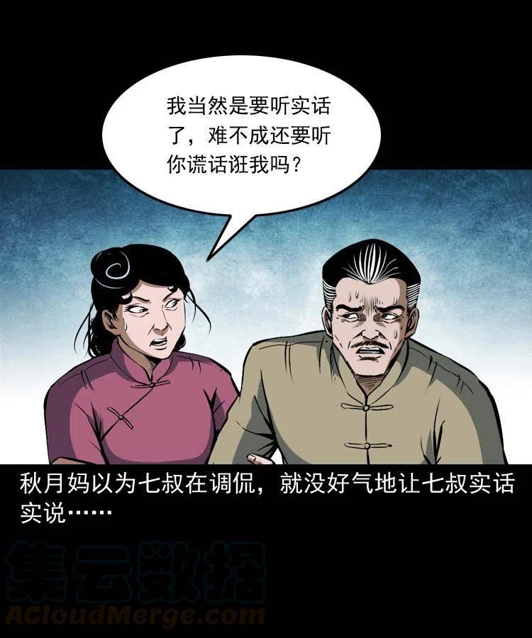 五十话 宿命40