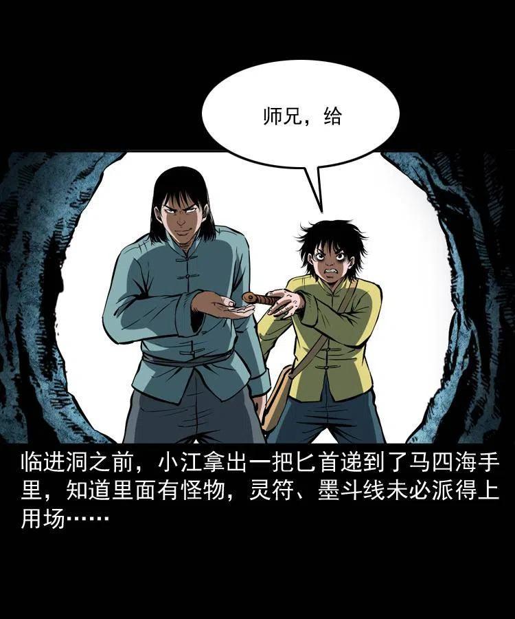 五十一话 保命仙草66