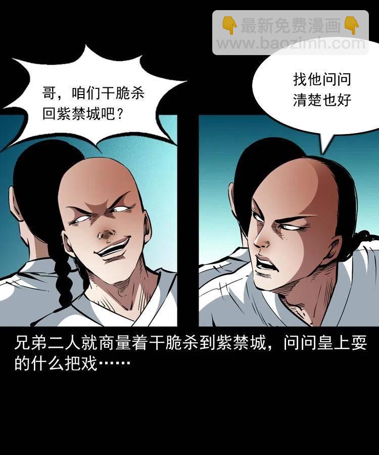 一百一十三话 黑无常的条件35