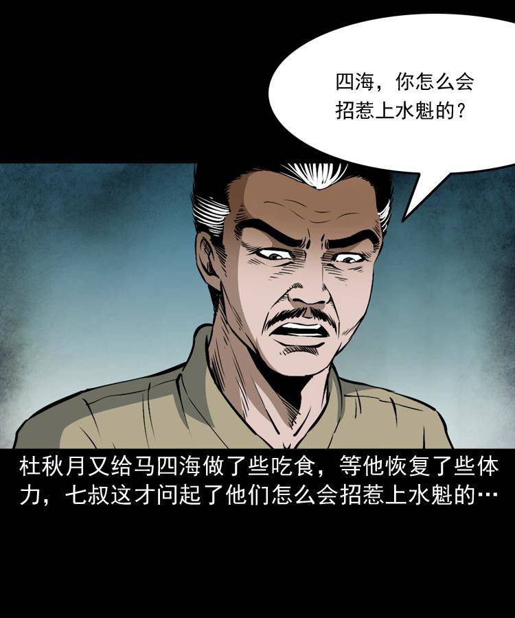 第十二话 水魁75