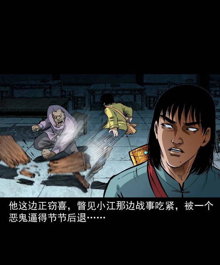 七十四话 小地狱39
