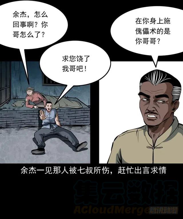 四十一话 沦落人60
