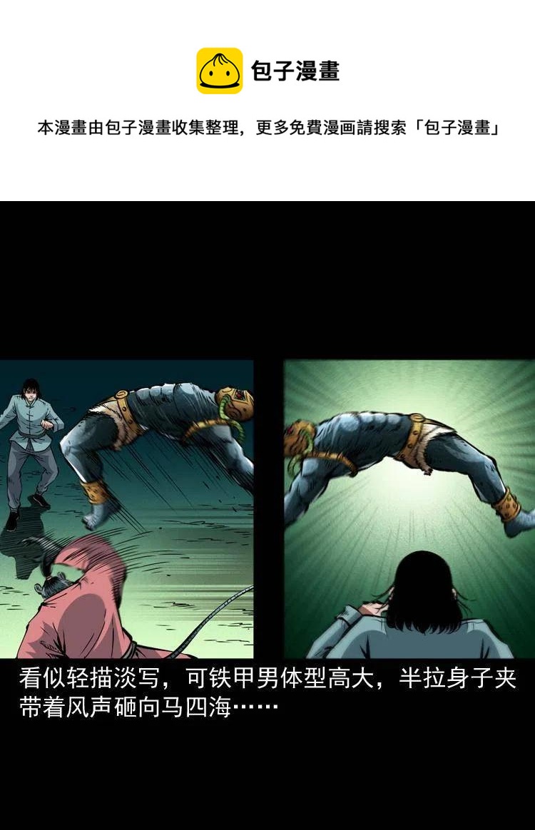 一百四十四话 老耗子4
