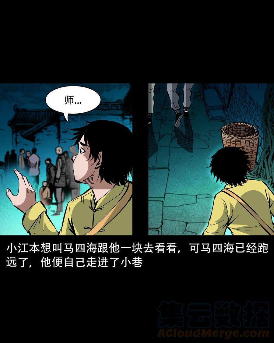 一百六十一话 千面观音24