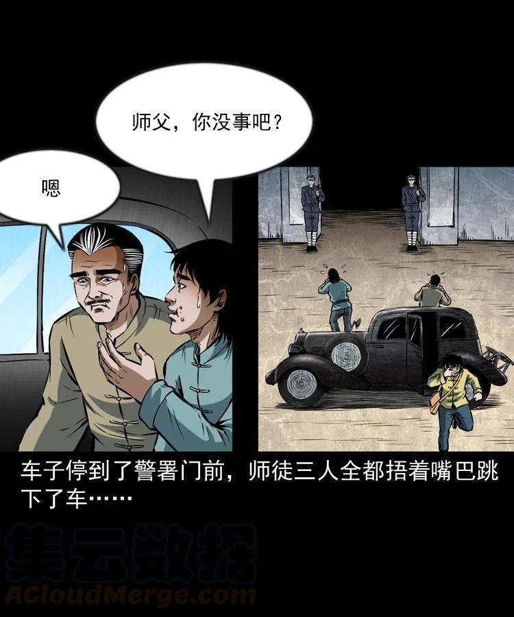 六十四话 七叔来了36