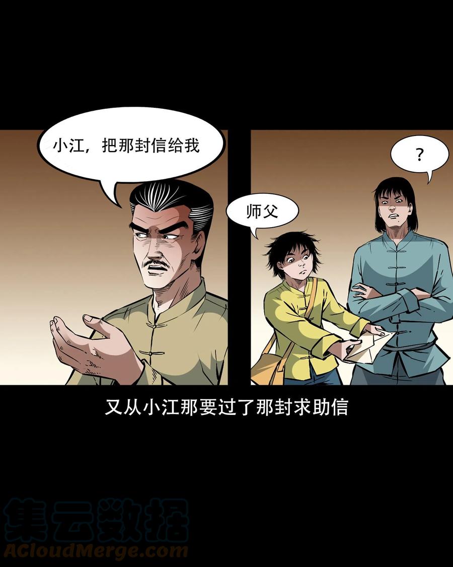 一百六十一话 千面观音6