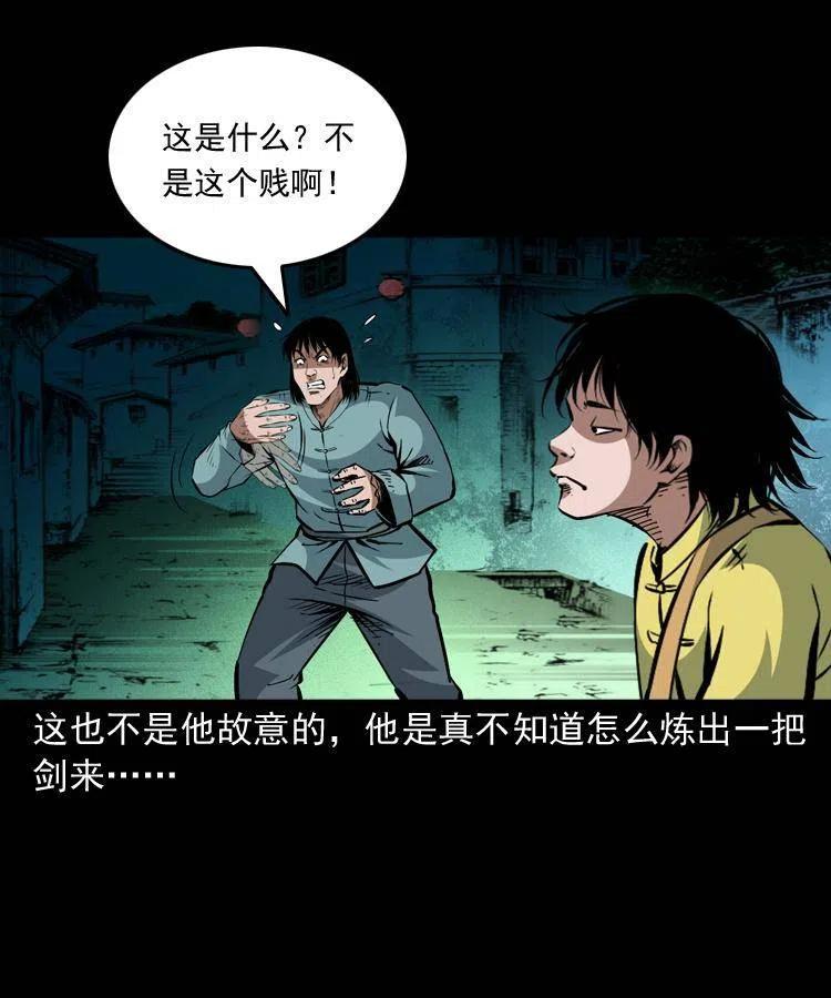 一百三十八话 收大粽20