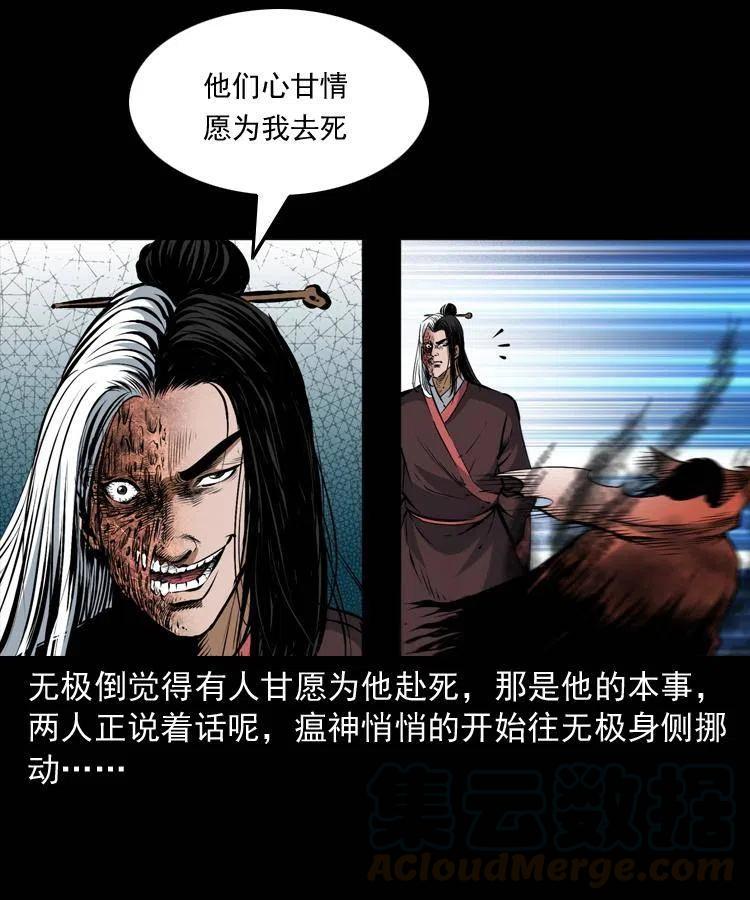 八十三话 瘟神战无极8