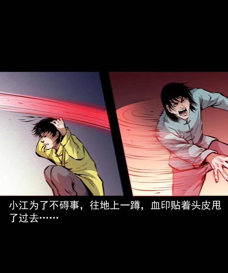 一百一十六话 幽灵将军50