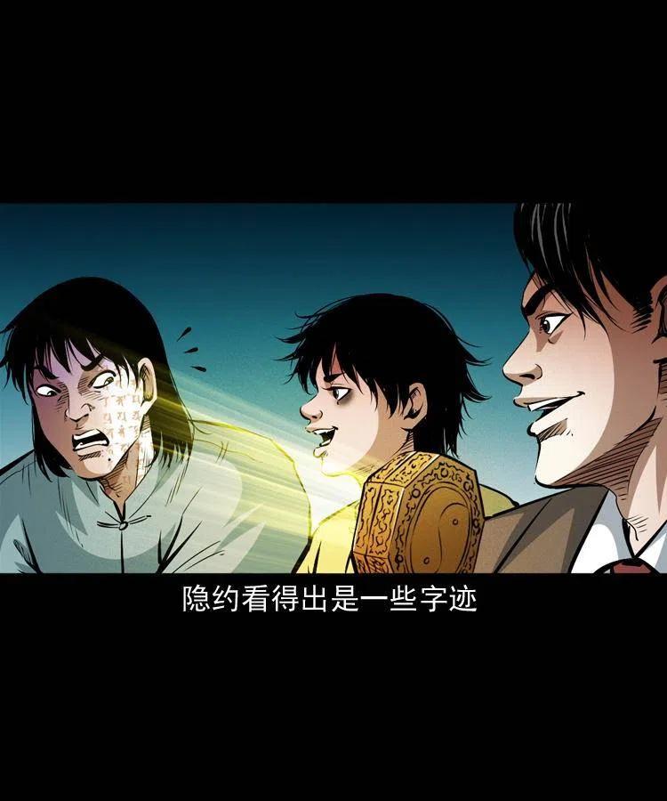 一百零五话 偷袭18