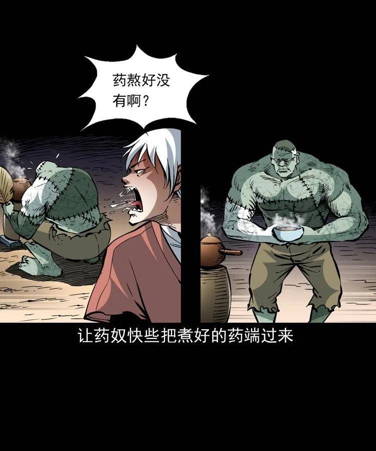 一百四十八话 小江的兽性4