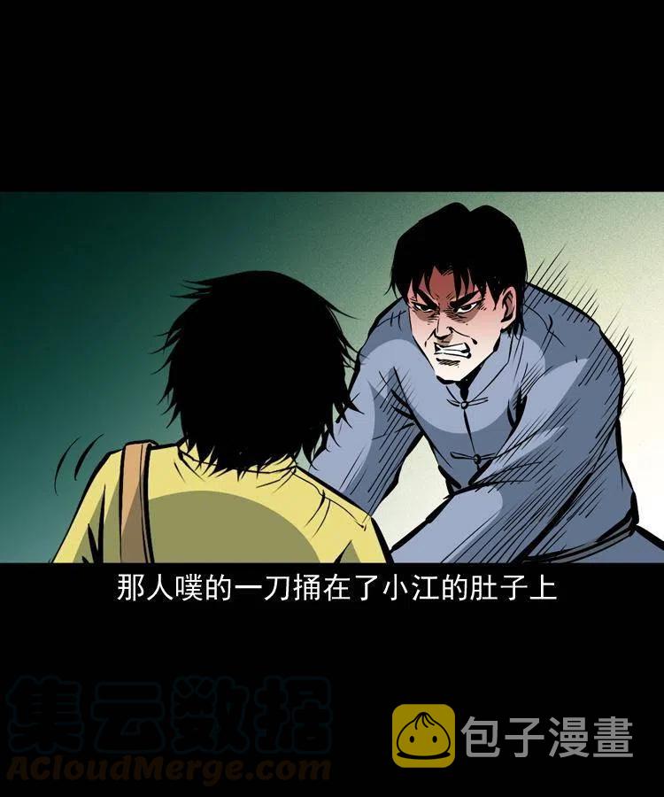 一百三十话 大破蜘蛛怪57