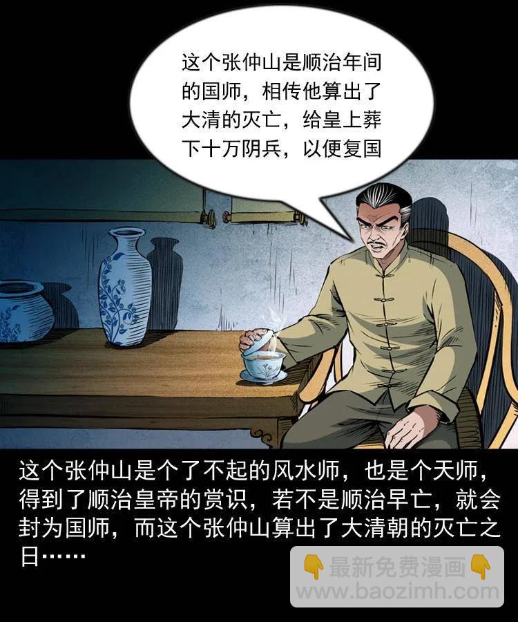 九十七话 再访徐半仙13