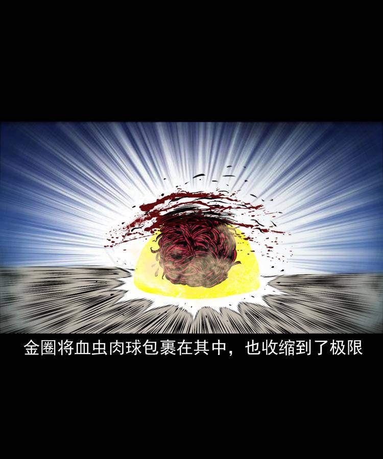 第二十话 金刚身30