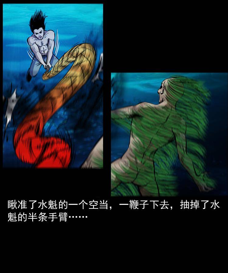第十三话 巧借避水丹65