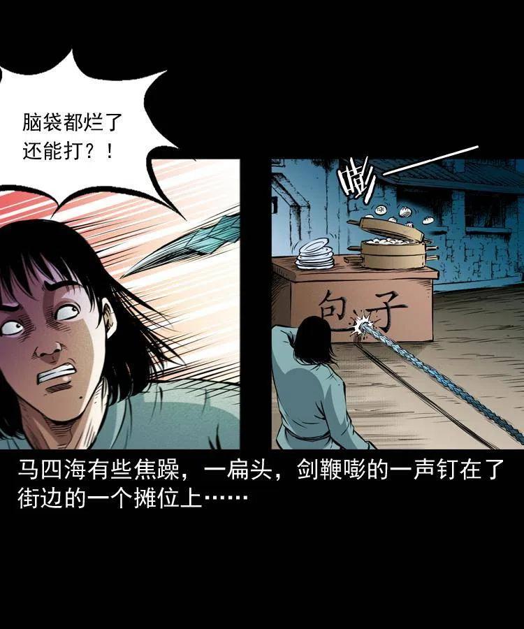 九十八话 木偶杀机30