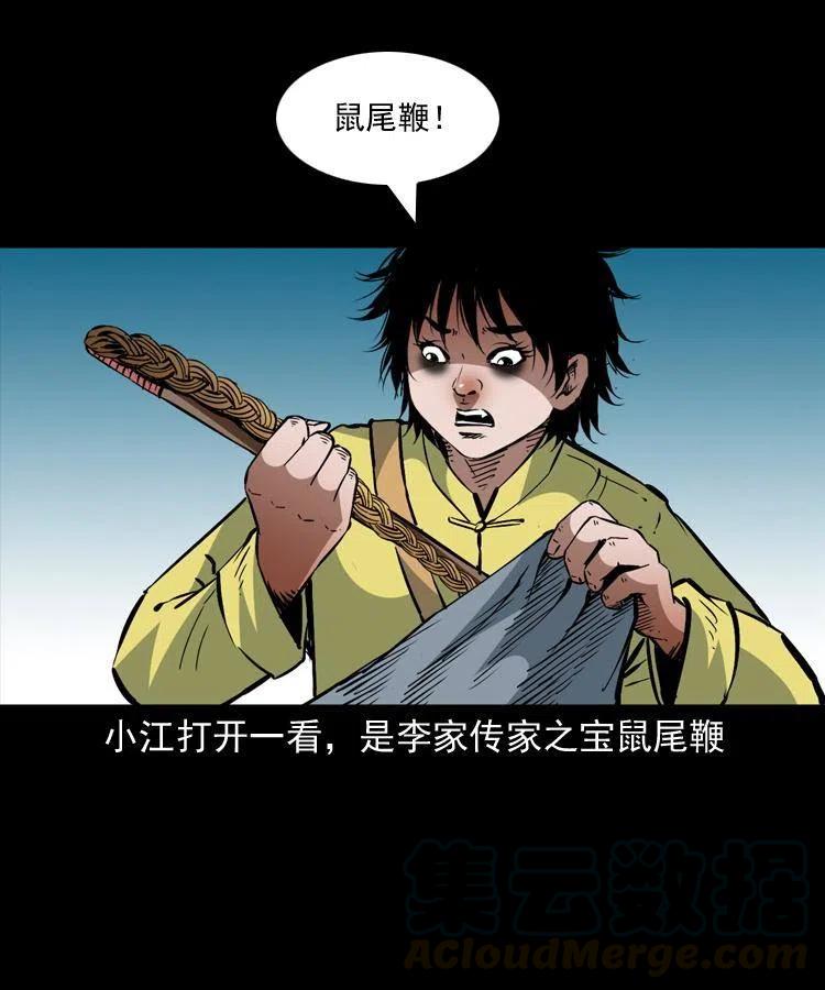 一百三十一话 捕鼠高手51