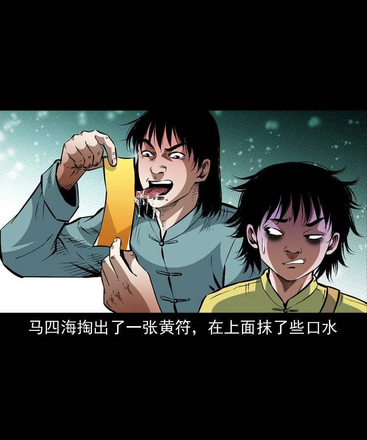 一百二十三话 勾魂女鬼53