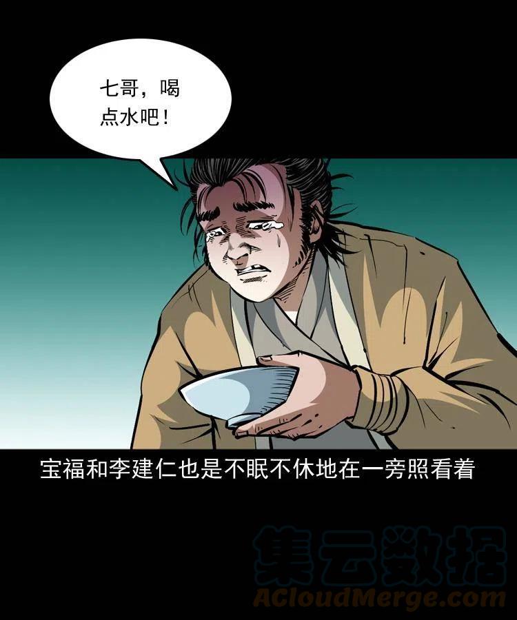 一百四十七话 吸血蚂蟥51