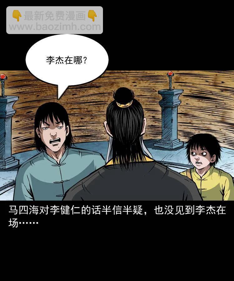 一百一十五话 阴兵现世45