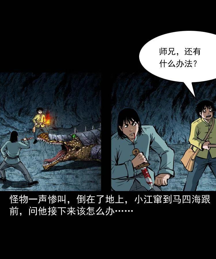 五十二话 人参娃娃18