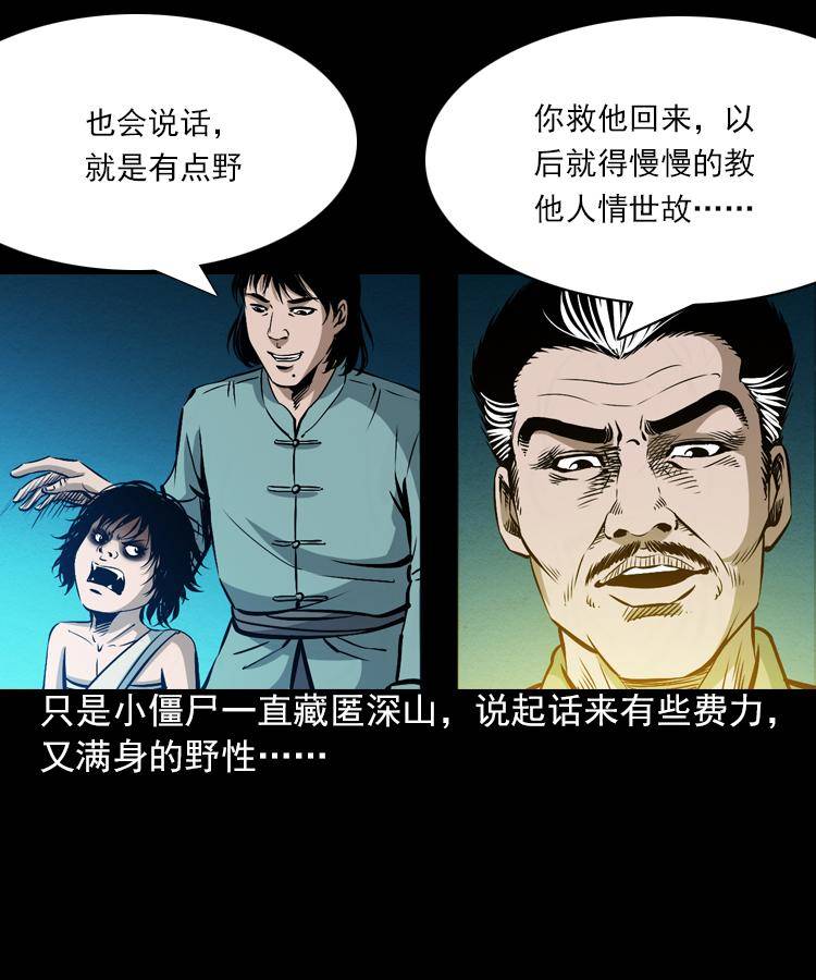 第五话 僵尸小子（下）64