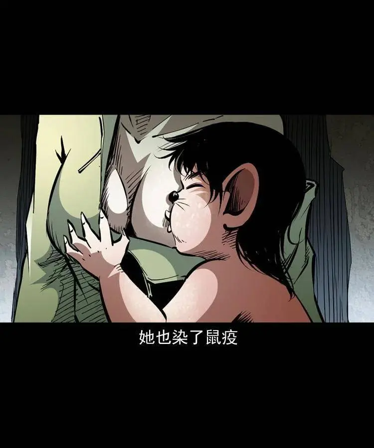一百二十五话 鼠郎君14