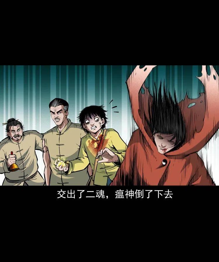 八十六话 归途53