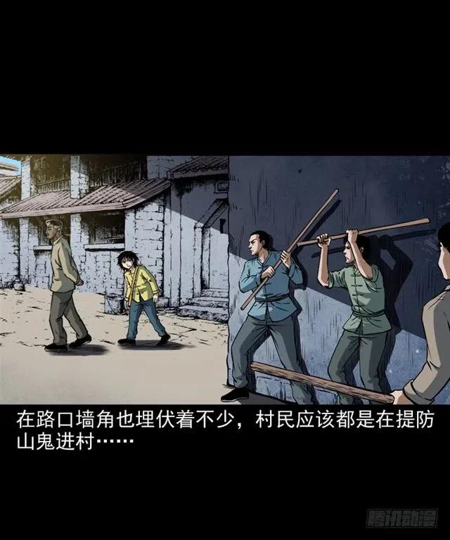二十一话 山鬼5
