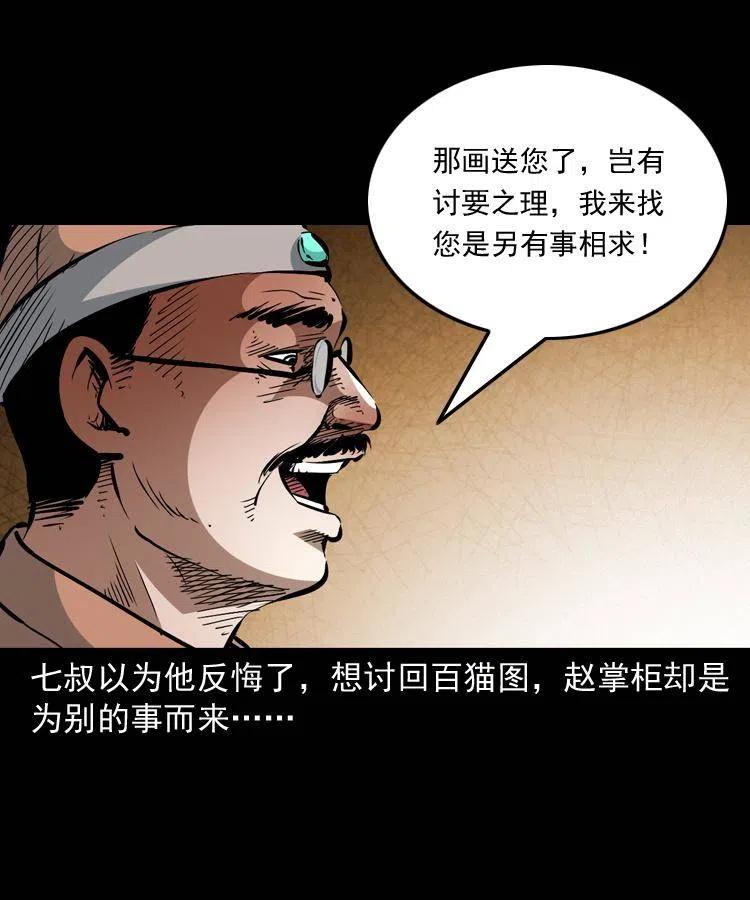 一百三十五话 百猫伏鼠25