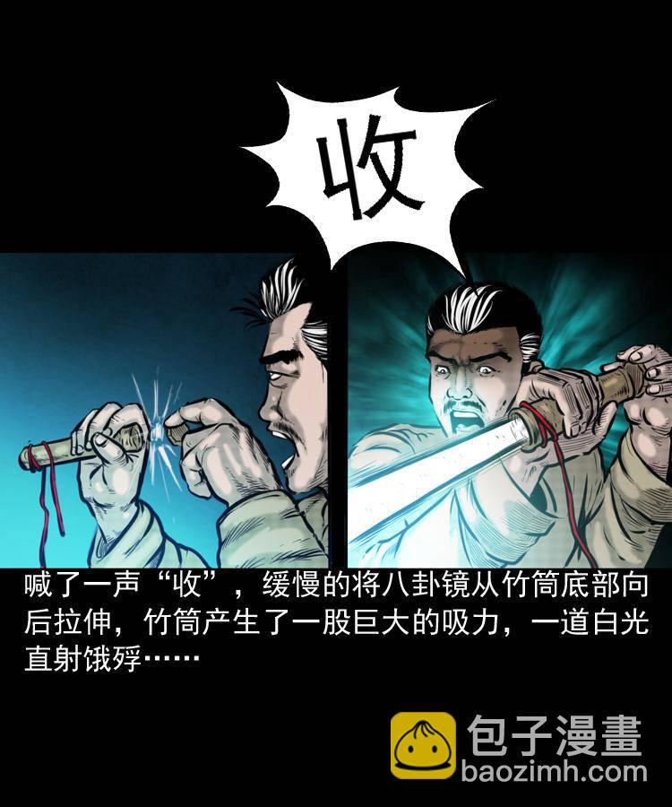 第一话 饿殍附体55