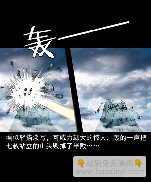 三十七话 命中注定38