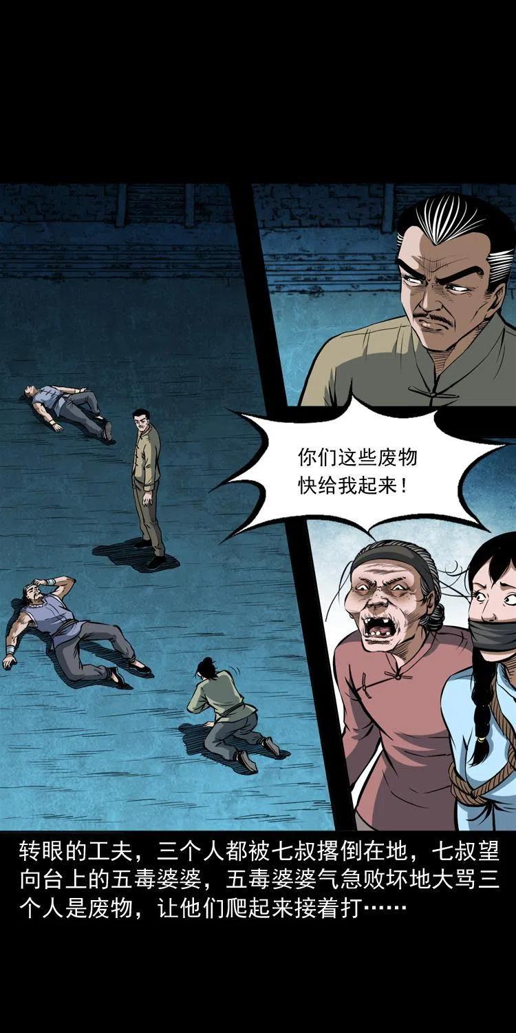四十九话 恶魂离体45