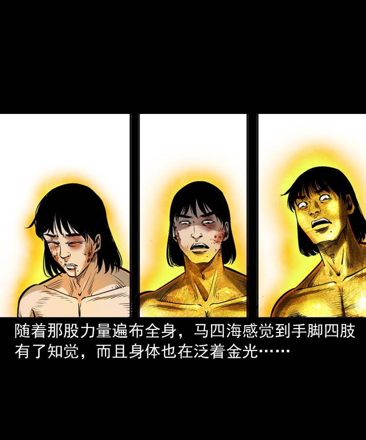 第十九话 尸魔无极61