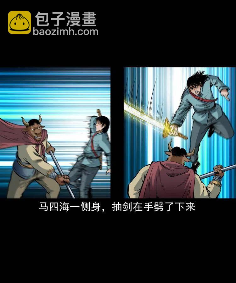 七十八话 阎王殿46