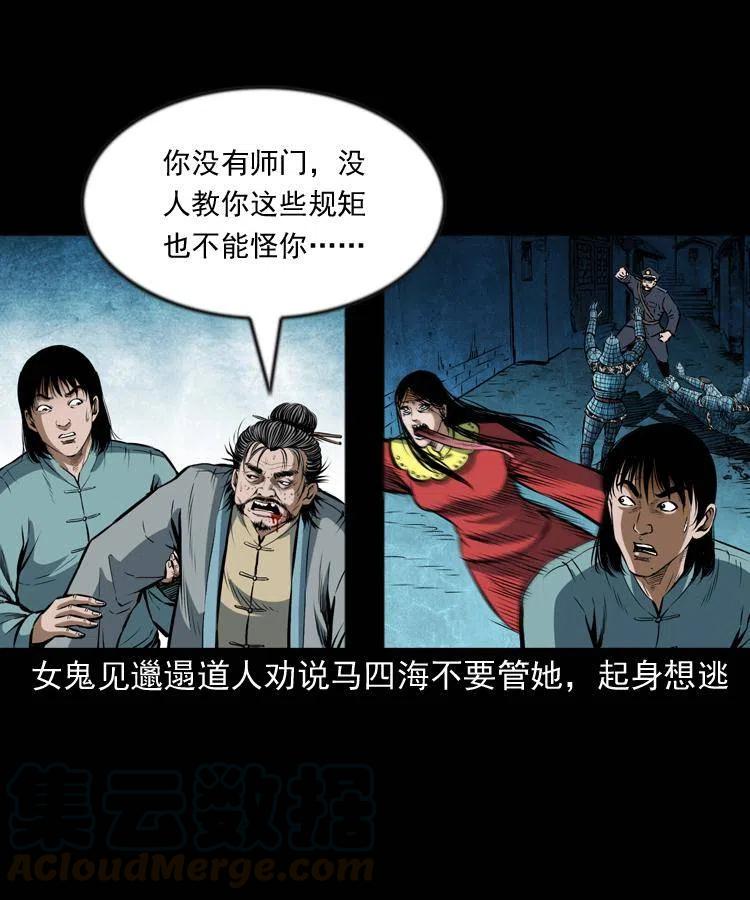 六十三话 阴差拘魂8