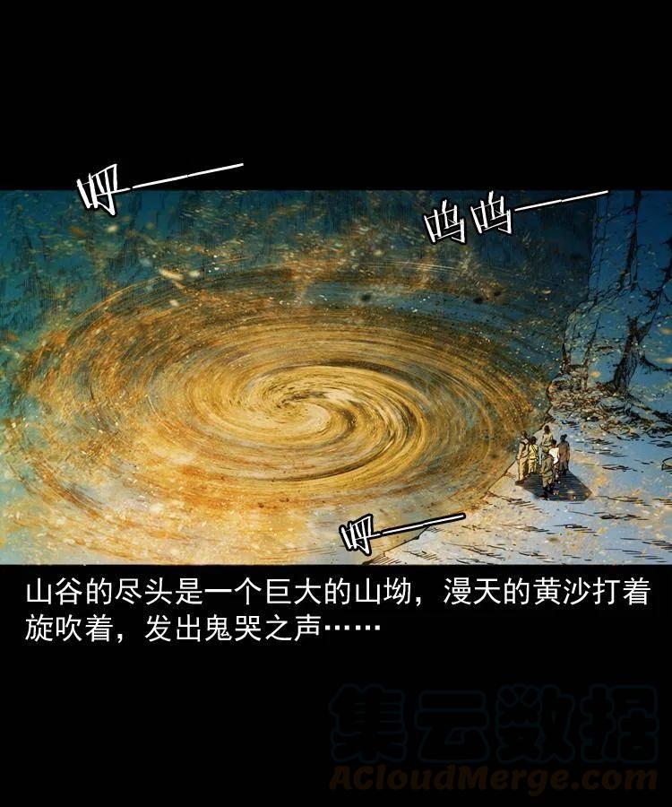 一百一十话 再访鬼衙门48