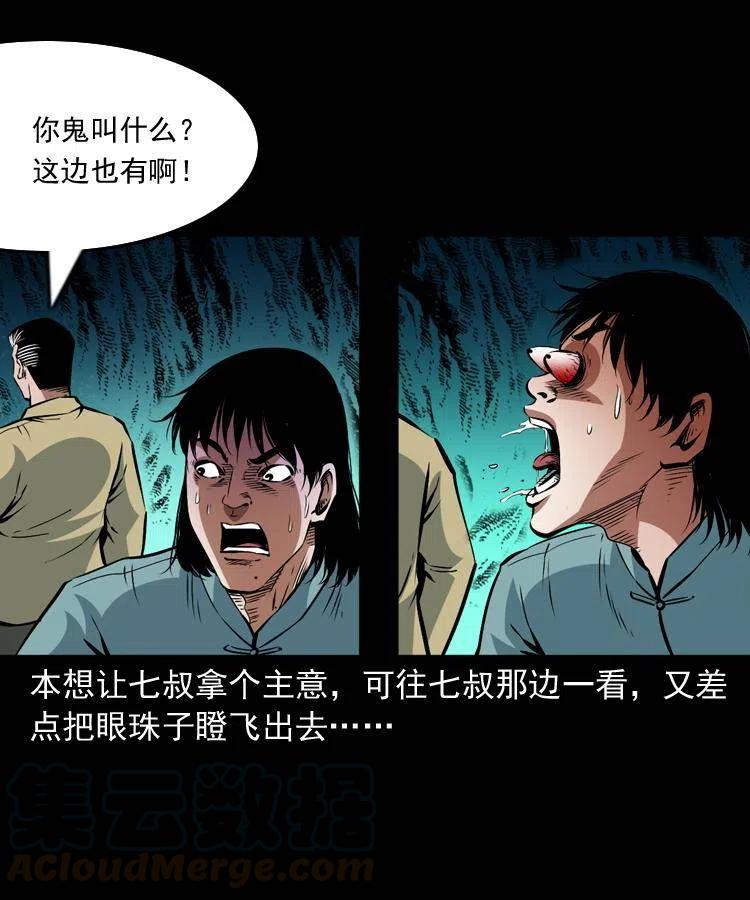 一百一十话 再访鬼衙门8