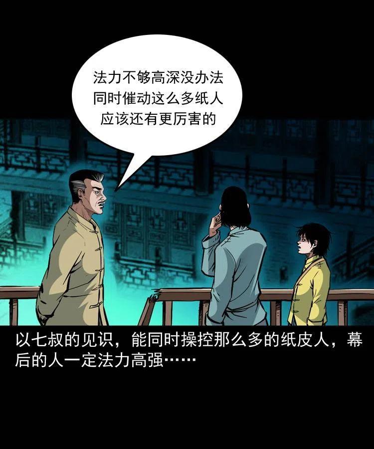 一百五十八话 黑店17